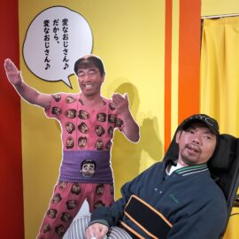 志村けんイベントでの『変なおじさん』との記念撮影