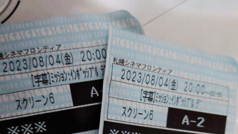 訪問介護の利用者さまが外出先にて映画鑑賞を楽しみました。